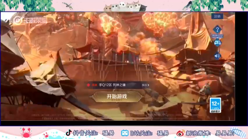 【2022-09-18 18点场】骚易丶：2400巅峰赛