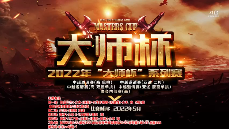 【2022-09-17 14点场】罗马协会：罗马复兴巅峰对决