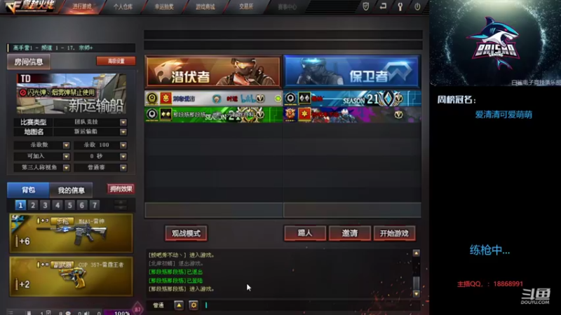 【2022-09-18 19点场】白鲨熊猫君：枪王荣耀/秒上号/极速上分~@