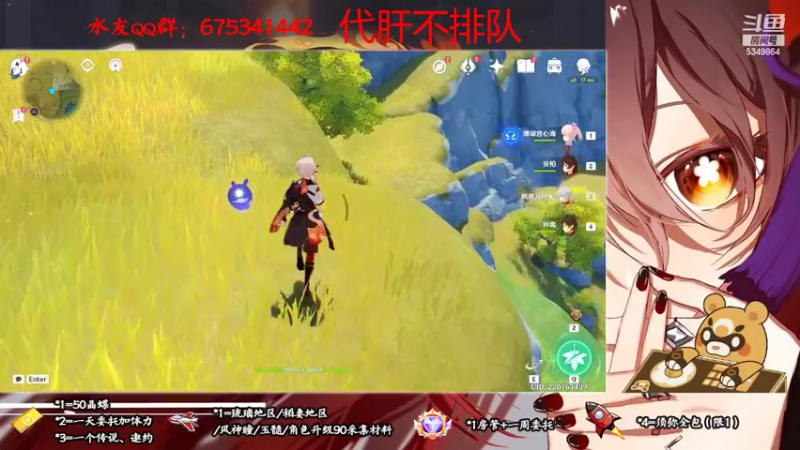 【2022-09-18 17点场】请叫我总攻大人丶：原神异界钓鱼王护肝不排队