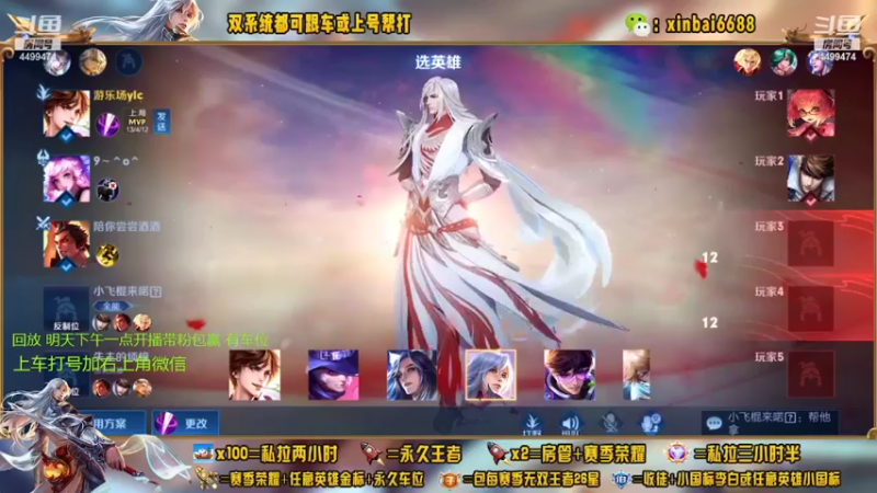 【2022-09-19 19点场】电竞信白丶：国服李白带粉 有车位