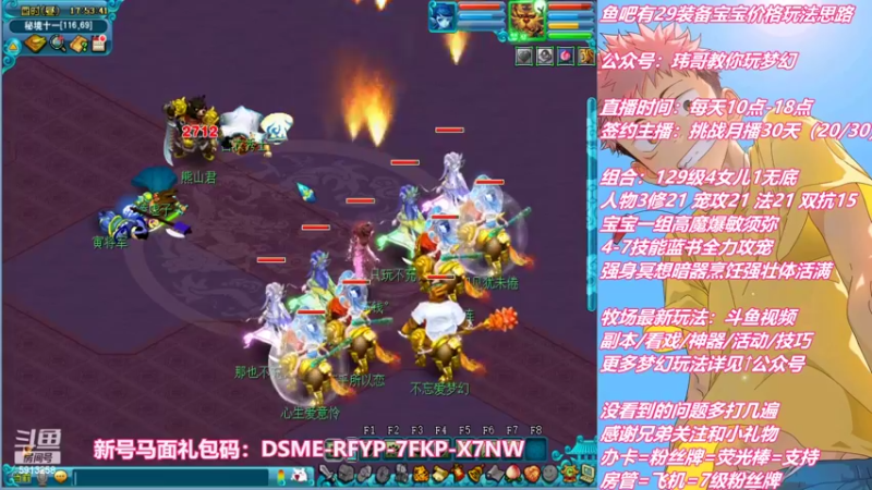 【2022-09-19 17点场】不忘爱梦幻：不忘 雪山129 4女儿