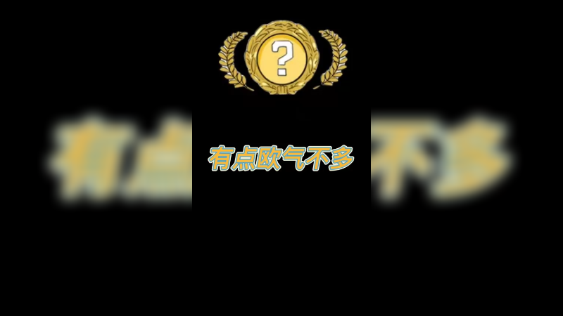 【csgo开箱】小樱买的箱子，有点欧气但不多~