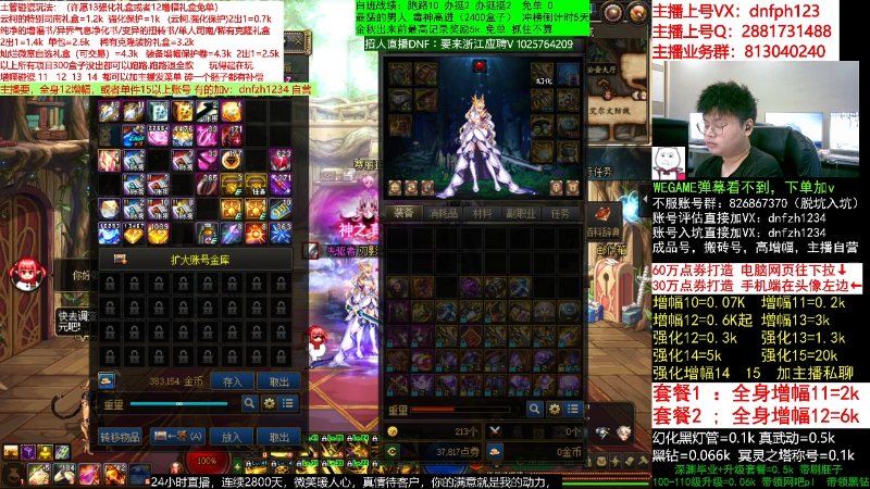 【DNF】今日不服的精彩时刻 20220919 05点场