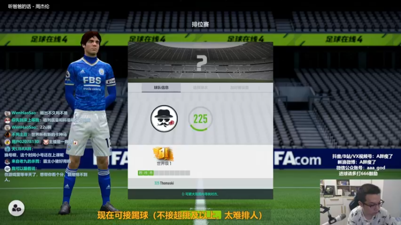 【2022-09-19 15点场】A胖瘦了：A胖OL4~新的一周~