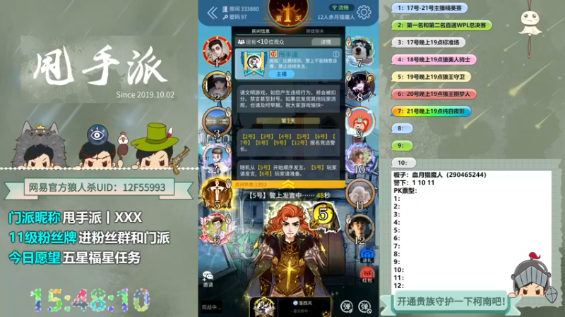 【2022-09-19 15点场】甩手派丨柯南：年度赛冲呀！#狼人杀官方#