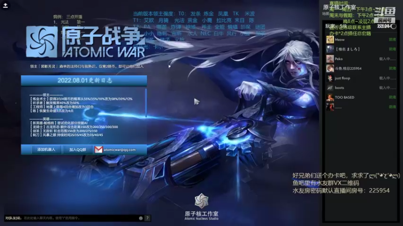 【2022-09-19 16点场】0o桂总o0：原子战争  快捷键已修复