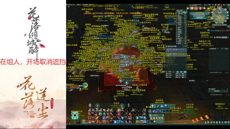 【2022-09-19 19点场】你的北澄哥哥：武林争霸赛-花落倾城醉