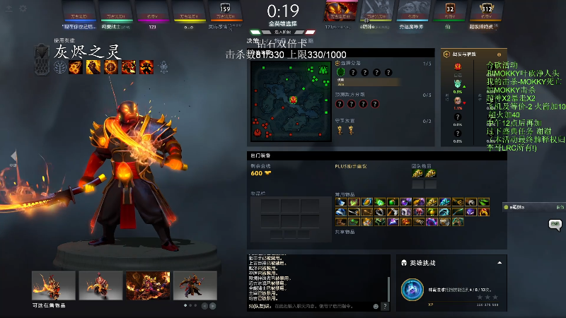 我在斗鱼看李哥Lrc直播DOTA2