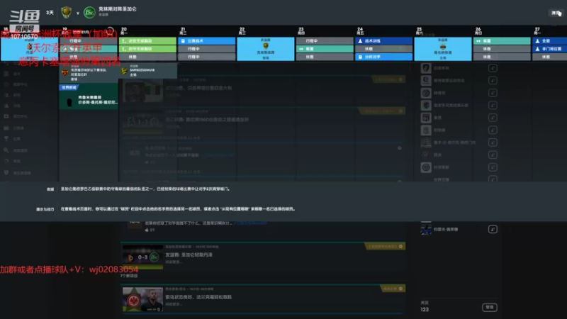 【2022-09-18 21点场】吉良上总介：流浪档：扎根瑞士，豪取三冠王！