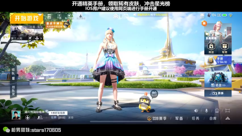 【2022-09-19 18点场】Dy花老湿：【黄金双倍亲密度冲】❤