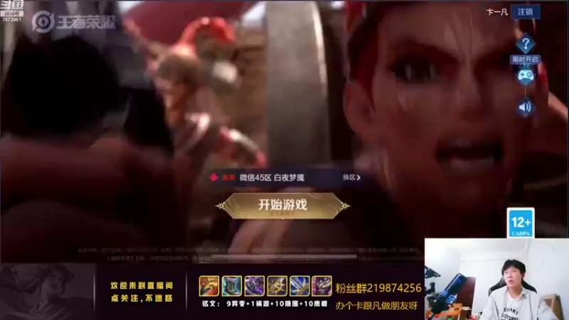 【2022-09-18 20点场】卞一凡Wko：国服第一曜带粉屠猪