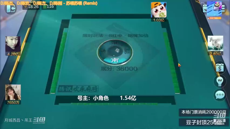 翻倍8红中，任意胡也能输钱，直接气的下播