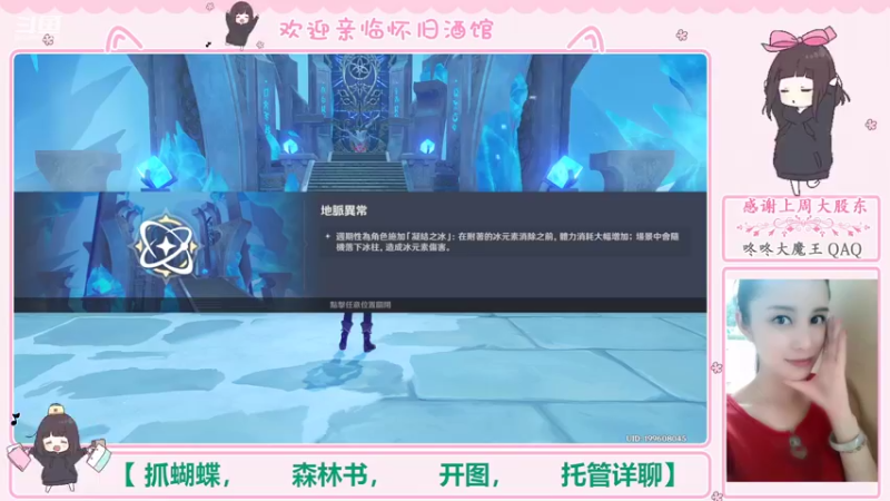 【2022-09-19 00点场】欧阳雅萱：抓蝴蝶/开图/任务/探索/材料
