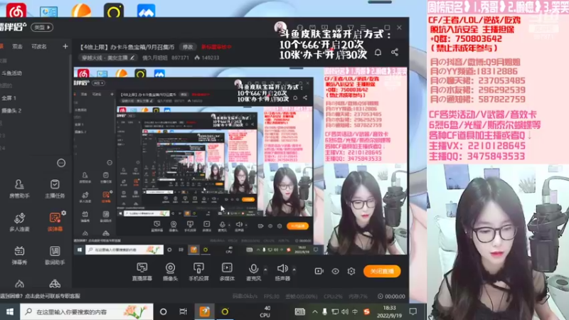 【2022-09-19 18点场】情久月姐姐：9月召集币/6烈6盘/斯泰尔蝴蝶