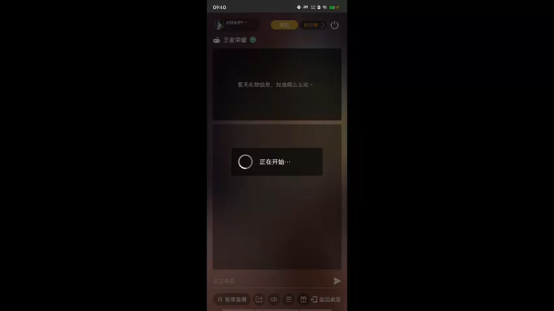 【2022-09-19 09点场】eStarPro坦然：打一会排位赛