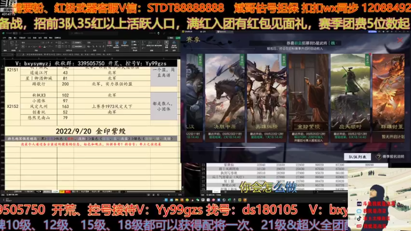 【2022-09-19 15点场】我就是泡菜：21日晚9点连麦复盘X2066区勝天
