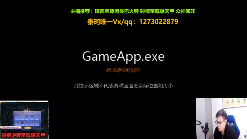 【2022-09-19 19点场】圆梦大师丶秦珂：至尊爆天甲 至尊火鲤 最后一天