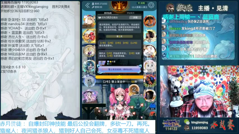 【2022-09-18 19点场】见清king：做人，最重要的就是开心嘛#狼人杀官方#