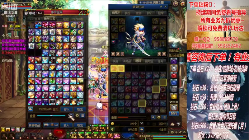 【2022-09-18 21点场】DNF丶心软：在线副本！看号！清PL~