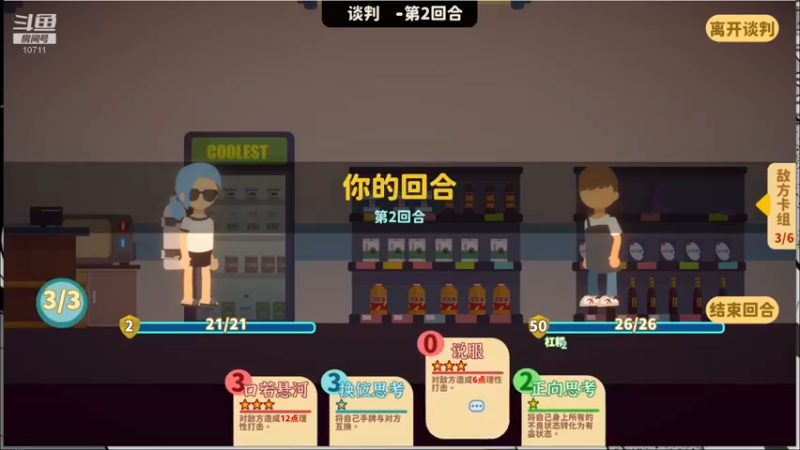 【2022-09-19 06点场】正义的番茄酱：边路小可爱唷