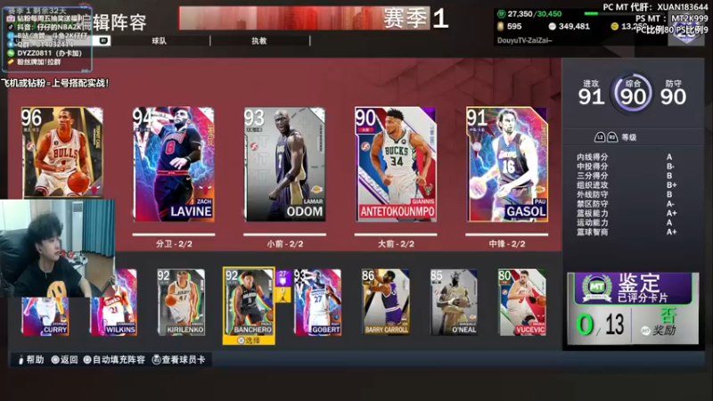 【2022-09-19 19点场】2K仔仔：【仔仔】NBA2K 明天莫兰特！