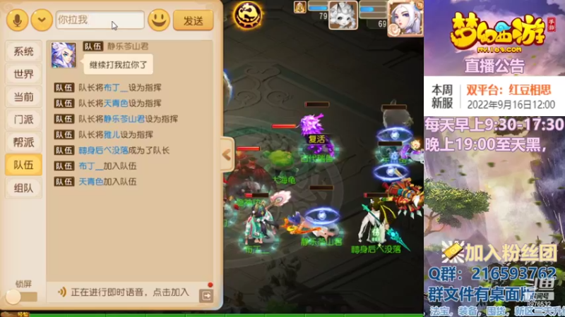 【2022-09-18 14点场】QAQ铭小明：梦幻手游新手新区推荐