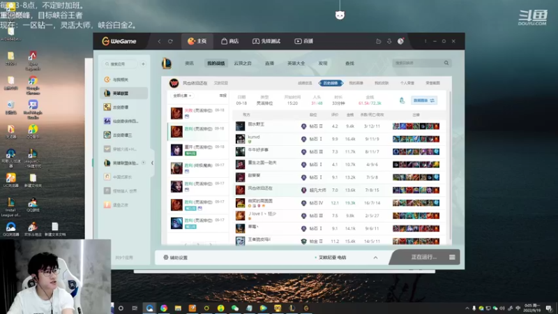 【2022-09-19 00点场】Misaya若风lol：若风：OB LBL训练赛！