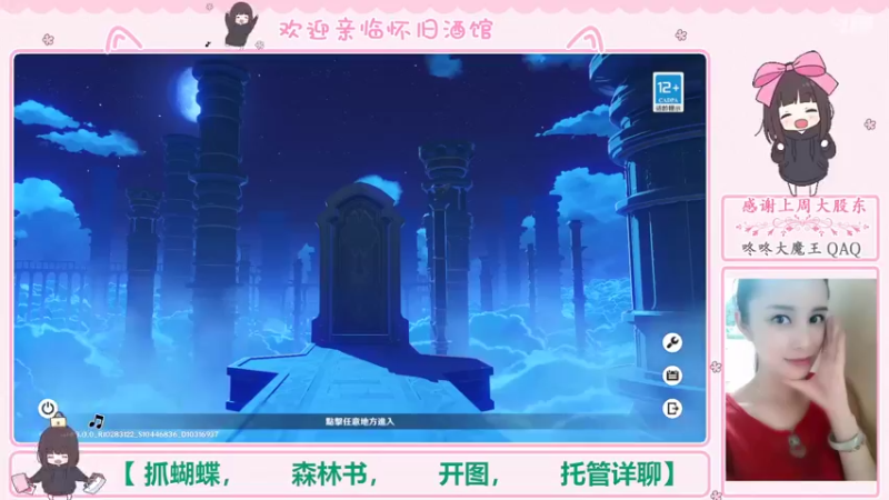 【2022-09-18 20点场】欧阳雅萱：抓蝴蝶/开图/任务/探索/材料
