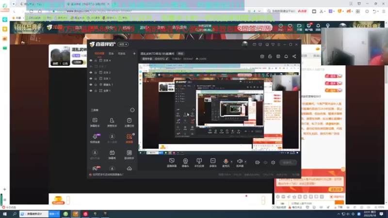 【2022-09-18 22点场】TD菜鸟1：混乱武林TD菜鸟1的直播间