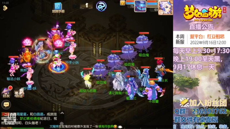 【2022-09-17 11点场】QAQ铭小明：梦幻手游新手新区推荐
