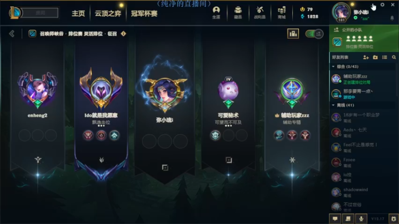 【2022-09-19 10点场】布丁zzzTuT：玩一会 灵活排位