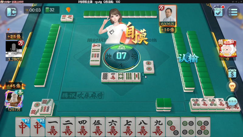 【欢乐麻将】靓旭的精彩时刻 20220919 00点场