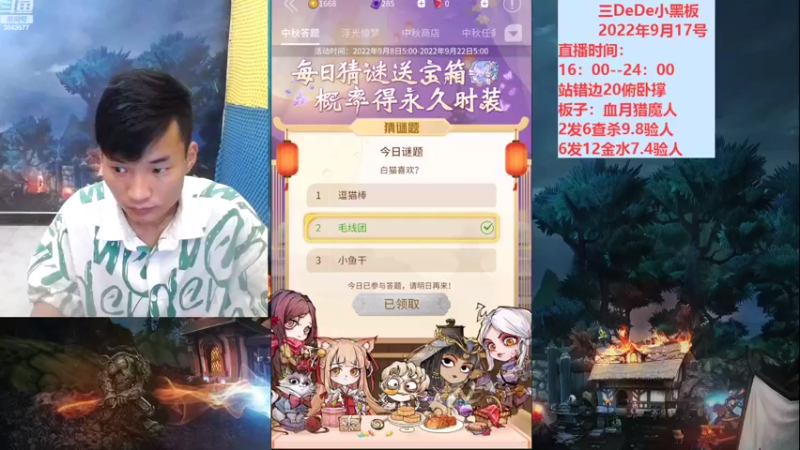 【2022-09-17 16点场】三DeDe：血战大师场