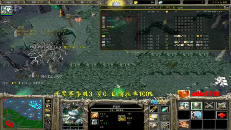 【2022-09-19 21点场】Dota小蝴蝶：和大哥们赛季100把85%胜率不到发2k