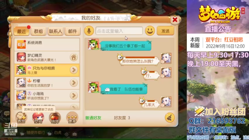 【2022-09-18 20点场】QAQ铭小明：梦幻手游新手新区推荐