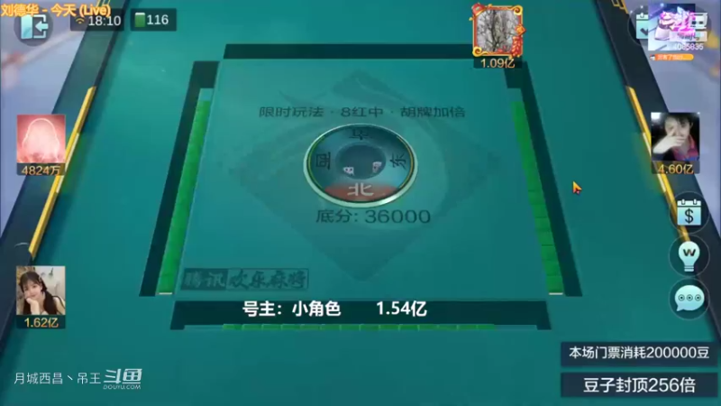 翻倍8红中，没红中就是等死，玩的到底有什么意思