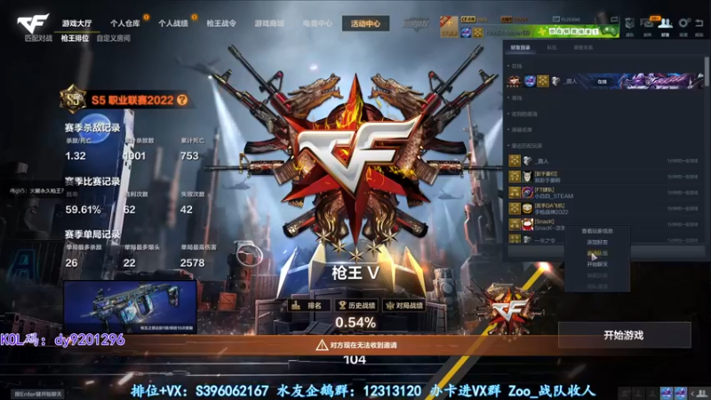 【2022-09-19 06点场】宋狮猴：帮打排位，效率上分