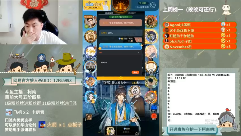 【2022-09-18 03点场】甩手派丨柯南：狼人杀柯南小讲堂#狼人杀官方#