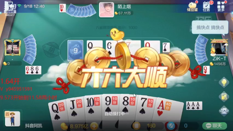 【2022-09-18 12点场】大吉大利v587：哈罗早安呀