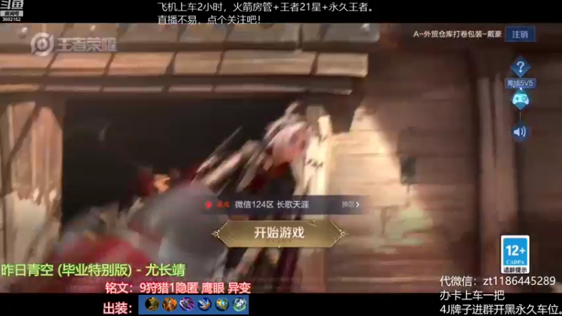 【2022-09-19 09点场】丶安君：国服上单项羽，50秒一血能抗能打。