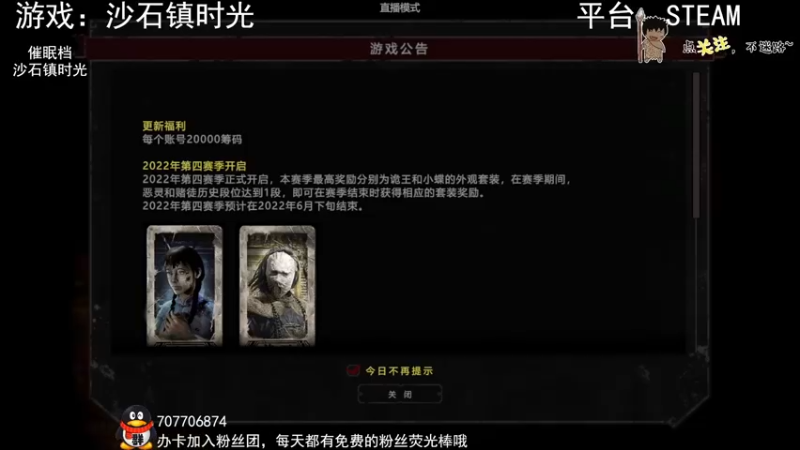 【2022-09-17 00点场】疯狂续命：灵魂筹码 铛铛铛~