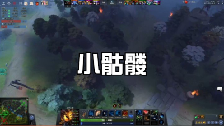 小骷髅