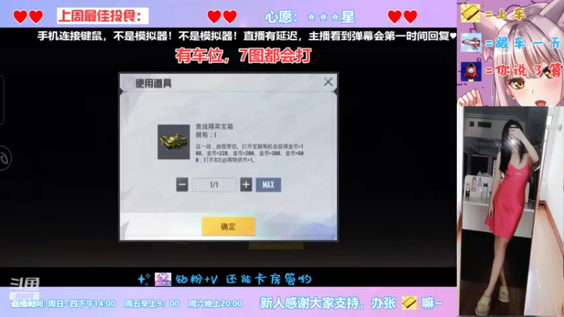 【2022-09-19 20点场】西西车厘子：少御音新主播 招募房管