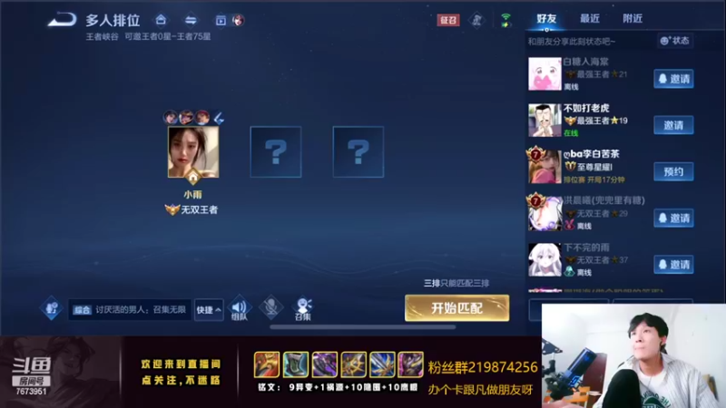 【2022-09-17 23点场】卞一凡Wko：国服第一曜带粉屠猪