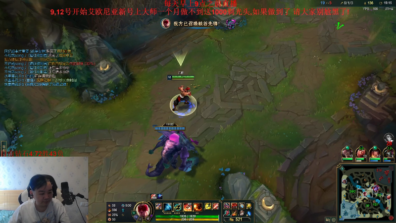 【英雄联盟】网友张顺飞的精彩时刻 20220919 13点场