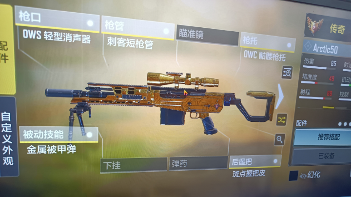 这个配件无敌