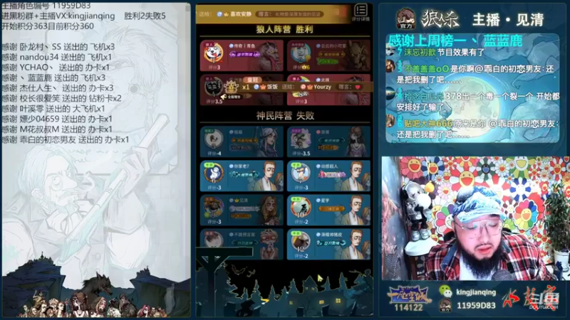 【2022-09-18 21点场】见清king：做人，最重要的就是开心嘛#狼人杀官方#
