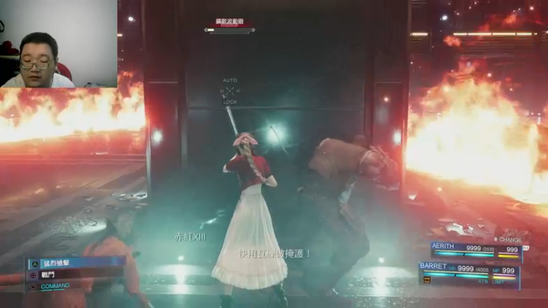 最终幻想七代重制版22-09-19 (7)