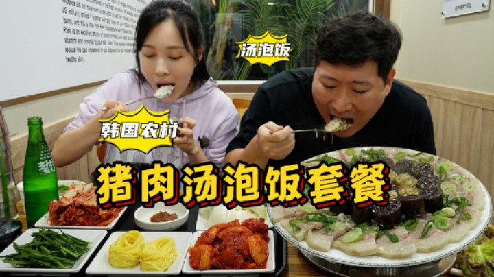 凌晨和女朋友健完身，一起去釜山吃有名的猪肉汤饭，鲜嫩肥美的水煮肉配上酸辣脆爽的泡菜真是一绝，舒适又惬意！